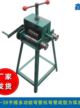 SWG-38手摇多功能弯管机 手摇40管弯弧机 50管大棚弯管机煨弯机