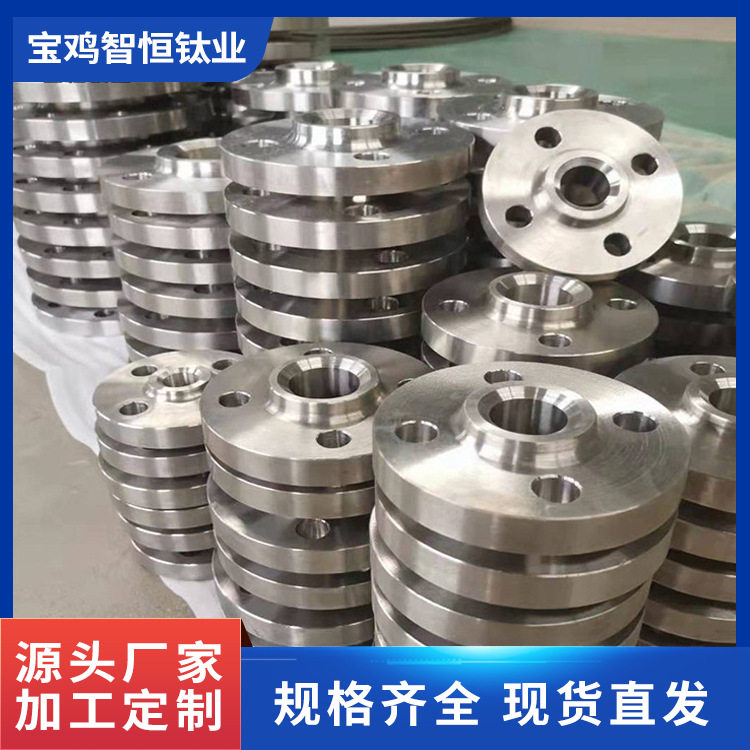 源头厂家生产钛锻件 TA2 TC4 钛法兰成分达标  规格全