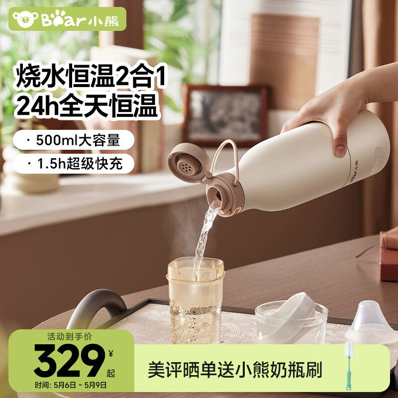 小.熊TNQ-D05Q1恒温杯 无线便携式恒温壶保温儿童水杯外出泡奶