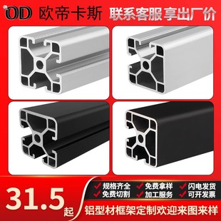 欧标4040N1封槽铝型材工业铝合金材料40 40方管单面封槽黑色铝材