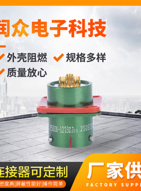 Y50系列电连接器Y50DX-1203TK2工业接插件 圆形电连接器航空插头