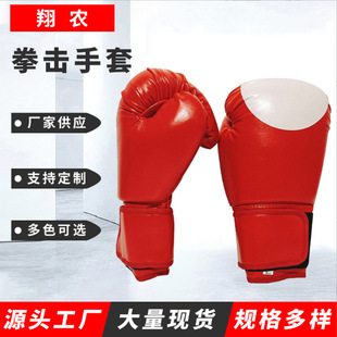成人儿童拳击手套男女健身搏击散打拳套跆拳道6oz 10oz拳击手套