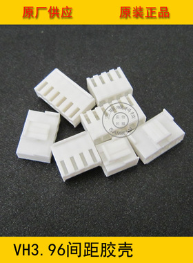 连接器 胶壳VH3.96-13Y VH-13Y 3.96MM间距 13P白色端子壳 环保