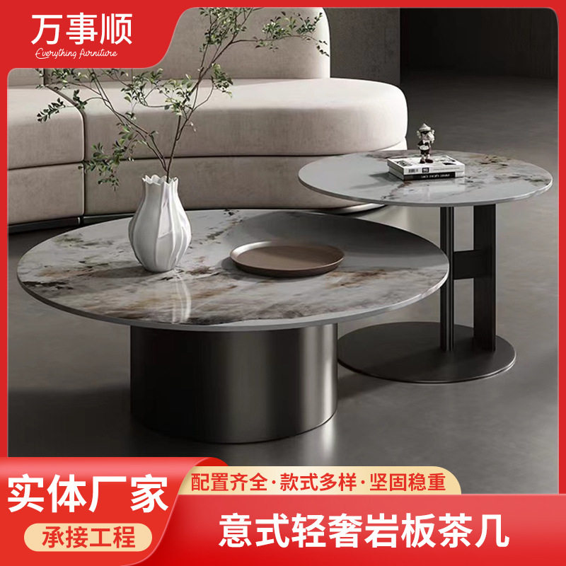 现代简约岩板子母茶几组合家用客厅圆形茶几办公会客洽谈小茶几