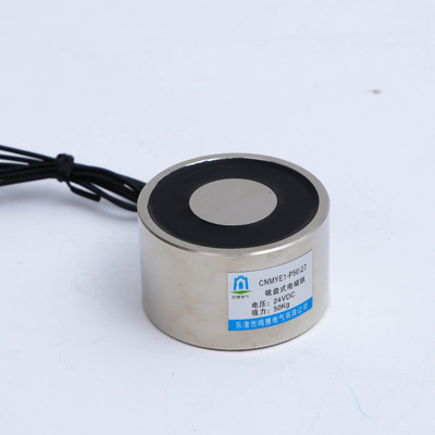 厂家直销 CNMYE1-P50/27 防水型吸盘电磁铁 直流12/24V 支持定