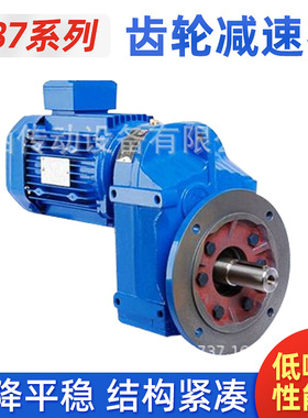 卓涵厂家供应批发零售F87系列 FA FAZ FAF硬齿面平行轴齿轮减速器
