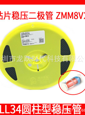 ST ZMM8V2 1/2W贴片稳压二极管 LL34 1206玻璃封装圆柱8.2V 0.5W