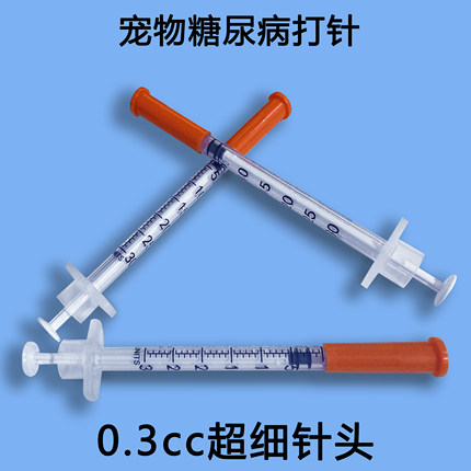 0.3ml毫升宠物胰岛素注射针猫狗医用无菌31G糖尿病0.005刻度U100