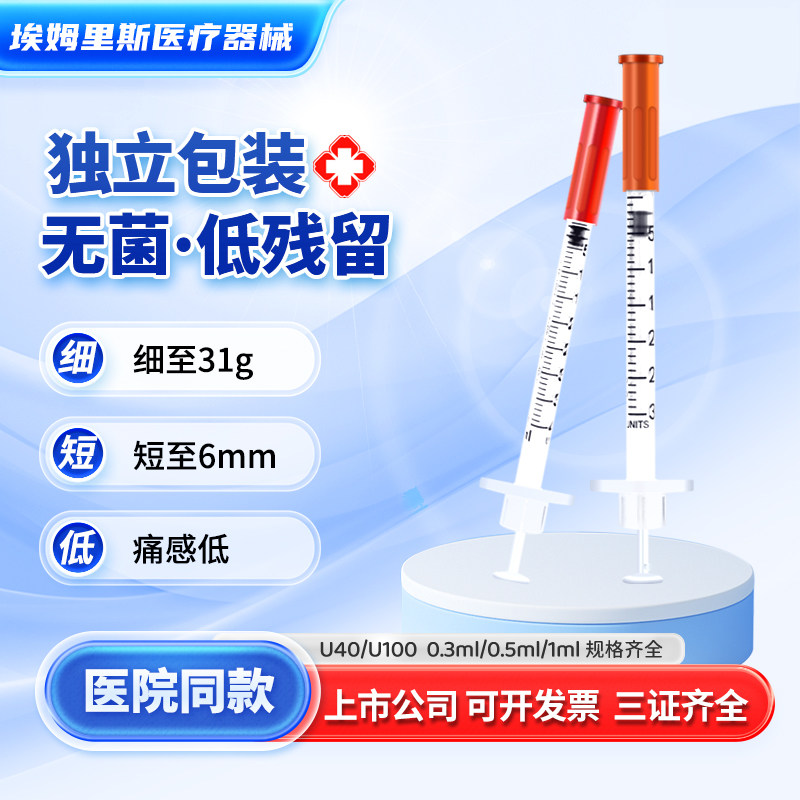 宇寿打胰岛素针注射器一次性0.3ml/0.5ml/1ml猫狗用U100微量刻度