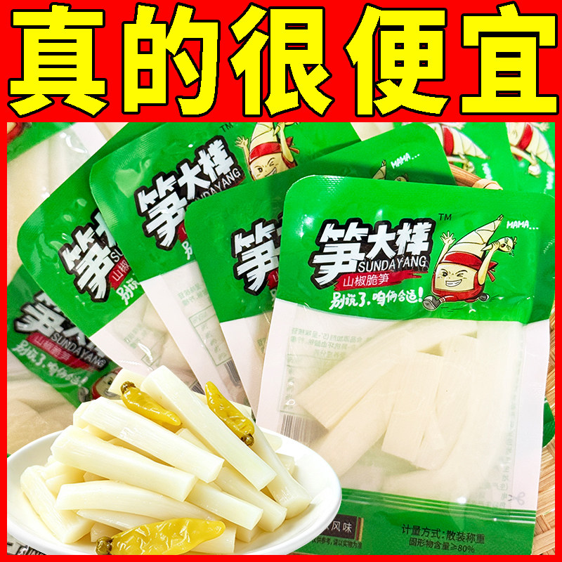 笋大样山椒脆笋泡椒竹笋条笋片