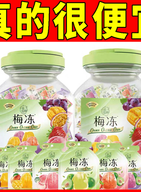 溜溜梅1080g梅冻桶装多种口味儿童解馋零食礼包蒟蒻果冻健康代餐