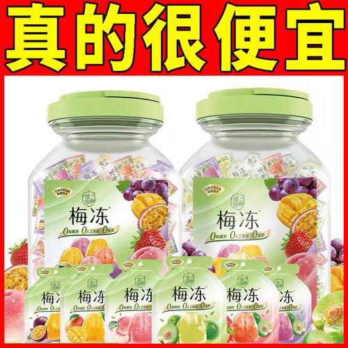 溜溜梅1080g梅冻桶装多种口味