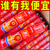 双汇王中王50g500g整箱火腿肠即食泡面搭档烧烤肠休闲办公零食