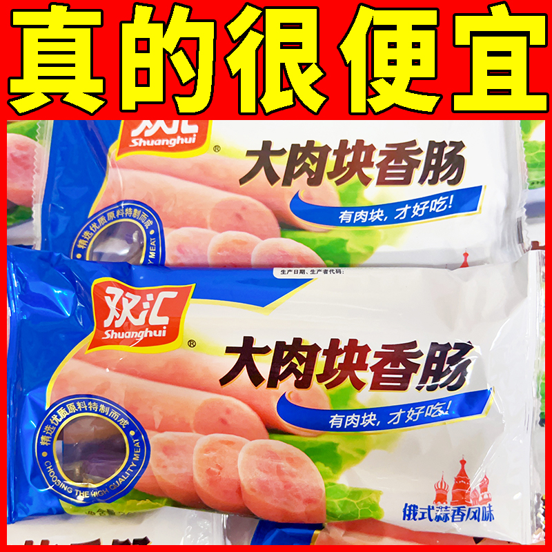 双汇大肉块火腿肠240g