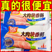 双汇大肉块火腿肠240g烧烤肠出行旅游便携猪肉零食即食肠鸡肉肠
