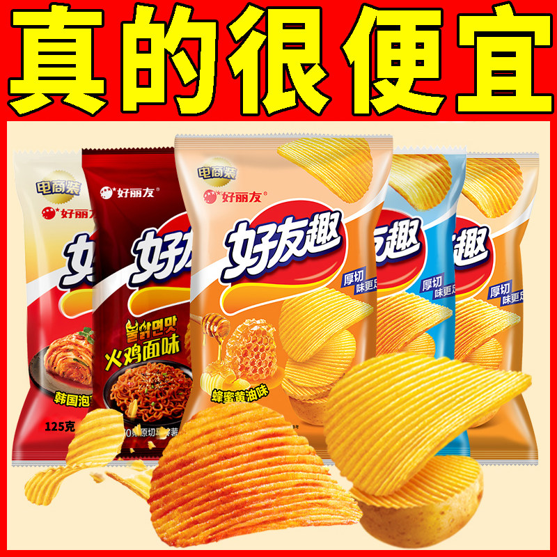 好丽友好友趣薯片125g韩国泡菜味土豆薯条膨化有趣零食追剧解馋