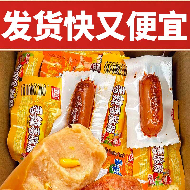 双汇玉米热狗肠辣香脆肠