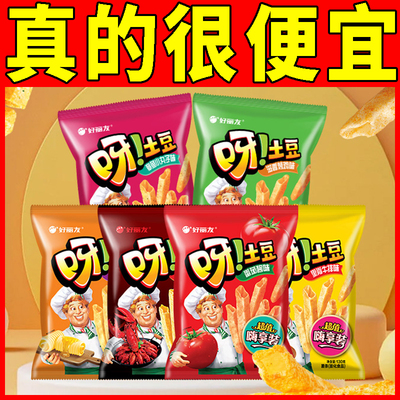 呀土豆薯条130g超大包休闲零食