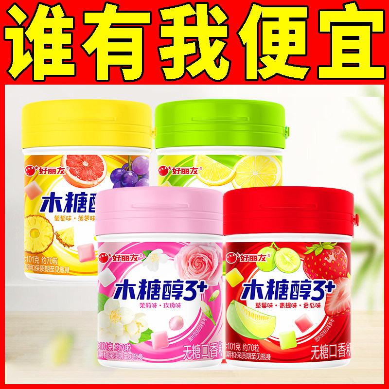 好丽友木糖醇多口味无糖口香糖101蜜桃花香味清新口气大包装