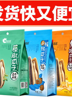洽洽藤椒瓜子500g袋中袋