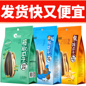 洽洽藤椒瓜子500g袋中袋恰恰原味焦糖山核桃葵花籽休闲零食年货