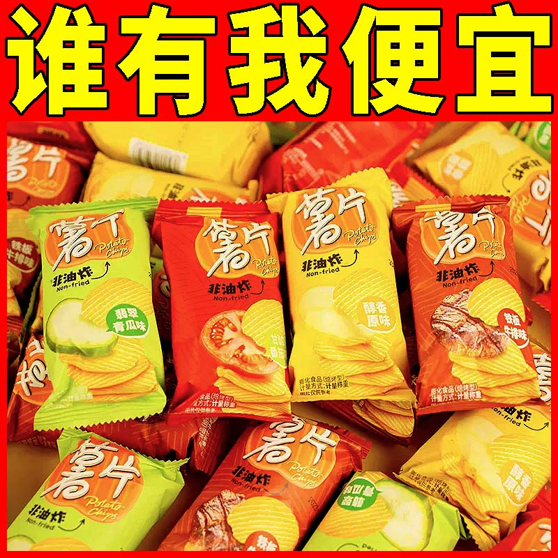 甘源薯片番茄味黄瓜原味牛肉散称