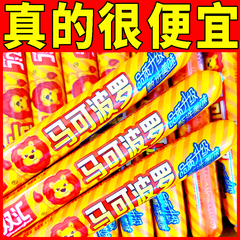 双汇马可波罗65g火腿肠肉类香肠