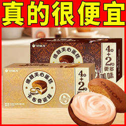 好丽友绵融夹心蛋糕6枚卡布奇诺香草巧克力派糕点下午茶点心早餐