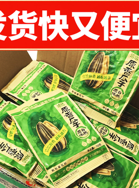 洽洽瓜子152g原香原味炒货恰恰香瓜子炒货大葵花籽小吃零食