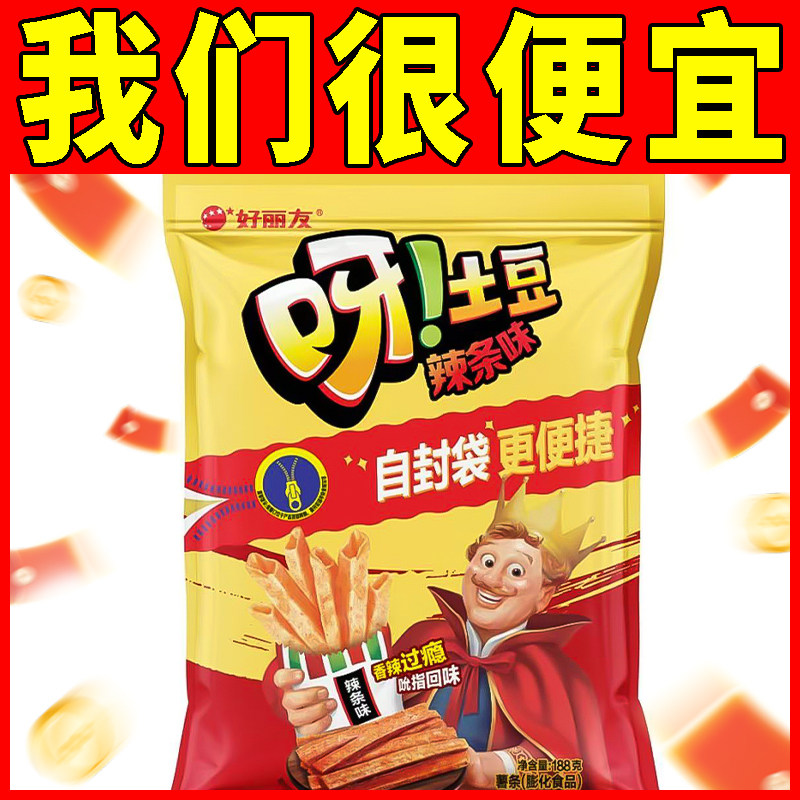 好丽友呀土豆188g辣条味自封袋大包装吃过瘾观影膨化零食 - 实物图