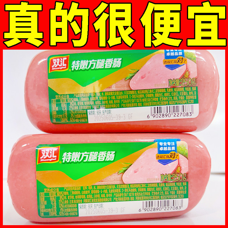 双汇特嫩方腿香肠250g
