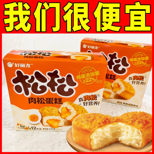 好丽友松松蛋糕240g咸蛋黄味儿童成人休闲软心面包零食糕点心