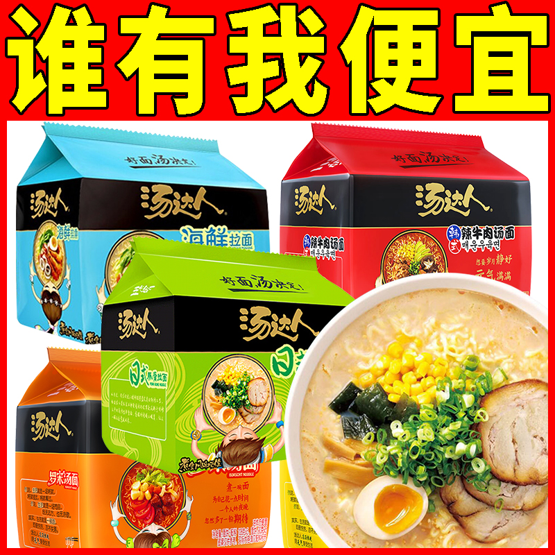 统一汤达人方便面日式豚骨