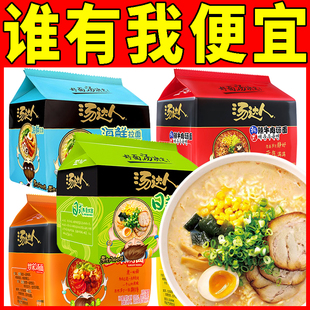 统一汤达人方便面袋装泡面整箱批发日式酸辣豚骨拉面海鲜汤面速食