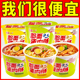 统一新品 都会小馆粉面菜蛋金汤肥牛泡面 粉面蛋肉肠方便面整箱桶装