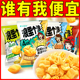 好丽友浪里个浪玉米浓汤大米鲜虾味125g超大包薯片休闲膨化零食