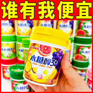 好丽友木糖醇3+无糖口香糖101g水果多口味清新口气接吻糖