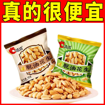 洽洽奶香椒盐花生独立小包装零食