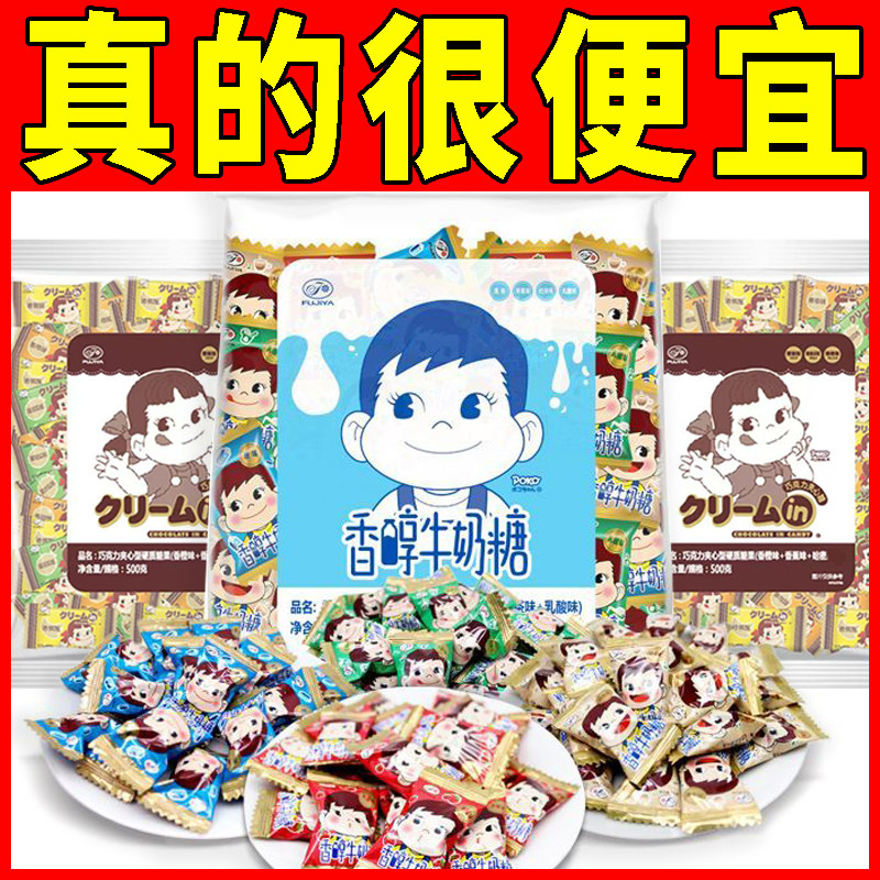 不二家夹心牛奶糖散装500g硬糖草莓哈密瓜水果味结婚喜糖果儿童