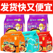 统一老坛酸菜牛肉面藤椒泡面多种口味拉面夜宵速食泡面整箱方便面