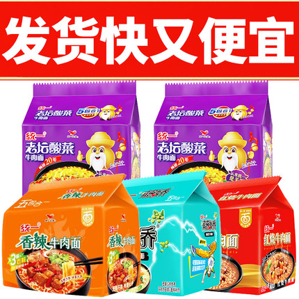 统一老坛酸菜牛肉面藤椒泡面多种口味拉面夜宵速食泡面整箱方便面