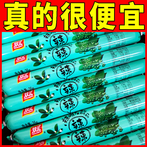 双汇辣吗?辣35g藤椒味
