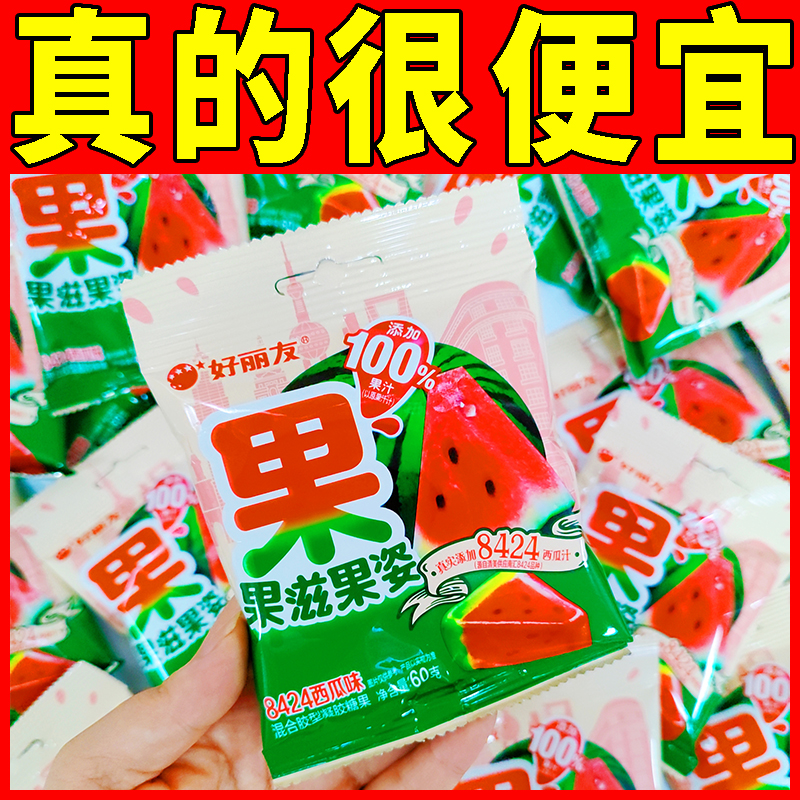 好丽友果滋果姿60克西瓜软糖混合胶型凝胶糖果儿童零食休闲解馋