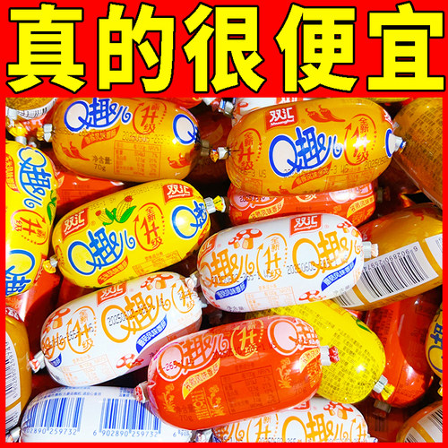 新货双汇Q趣肠70g火腿肠玉米蘑菇孜然香辣味即食香肠零食休闲小吃