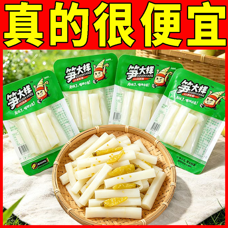 笋大样山椒脆笋泡椒竹笋