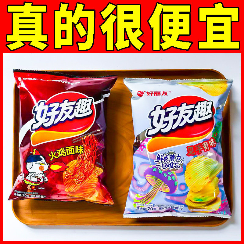 好丽友好友趣见手青味火鸡面味70g新奇口味膨化观影零食
