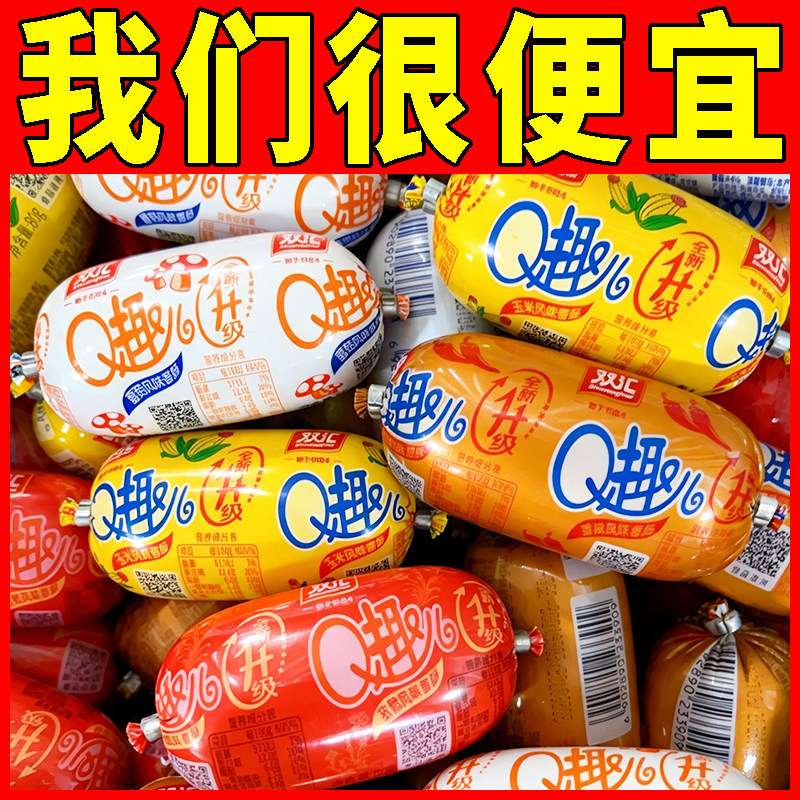 双汇Q趣香肠70g80g玉米香辣孜然蘑菇味即食休闲零食小吃火腿肠