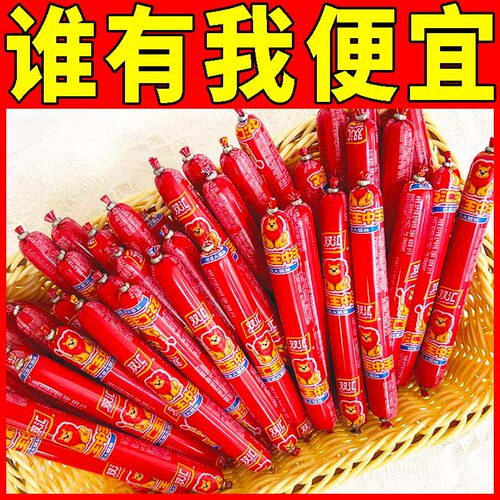 双汇王中王30g/35g优级火腿肠整箱批发即食香肠袋装烧烤零食泡面