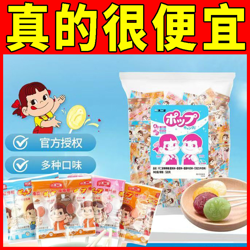不二家棒棒糖500g袋装喜糖巧克力牛奶糖儿童零食年货