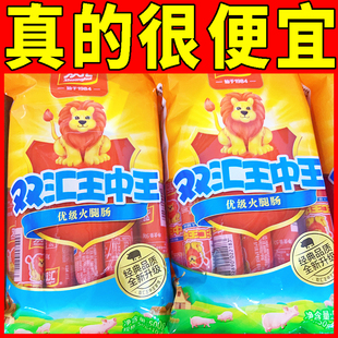 双汇王中王火腿肠500g袋装香肠优级即食大根烤肠泡面搭档零食整箱